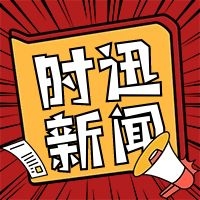 商务部：研究有针对性举措，做好稳外贸畅通国际物流工作