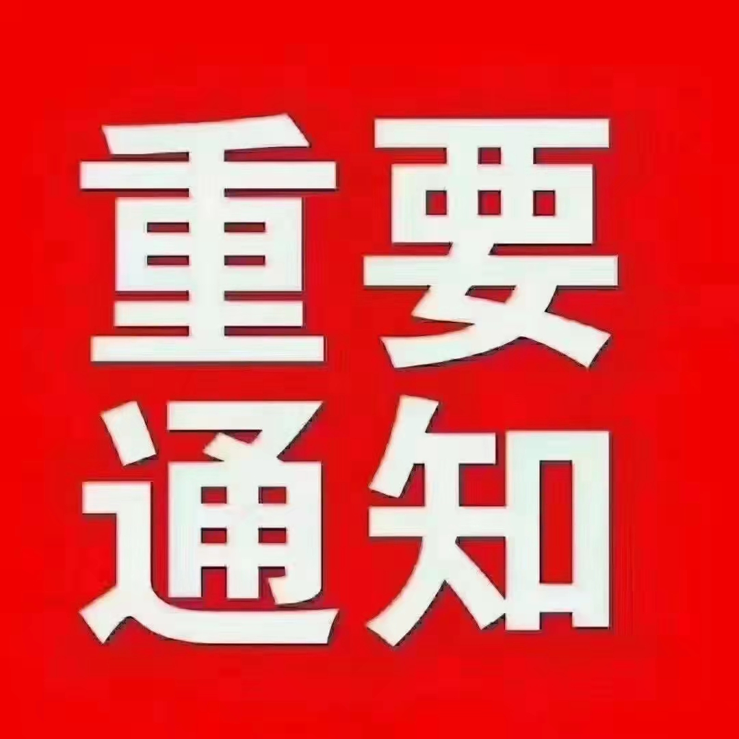 关于国庆节放假通知